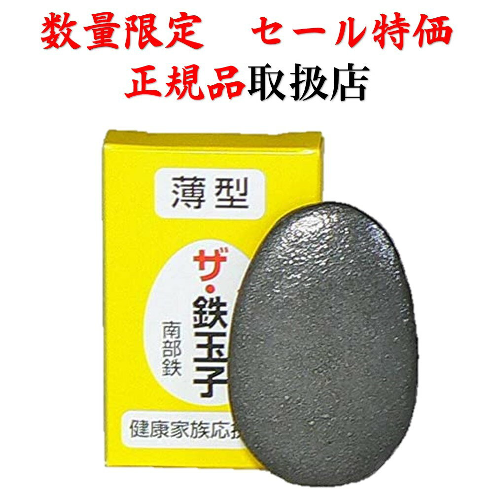 【数量限定】 鉄玉子 薄型 説明書付き TRAUM 説明書 付きのサムネイル