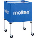 【ポイント10倍★O&5の付く日限定 】molten(モルテン) ボールカゴ 中・屋外 その他球技 施設備品 ボールかご (BK0022B) 青 在庫