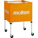 【ポイント10倍★O&5の付く日限定 】molten(モルテン) ボールカゴ 中・屋外 その他球技 施設備品 ボールかご (BK0022O) オレンジ 在庫