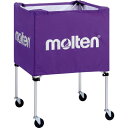 【ポイント10倍★O&5の付く日限定 】molten(モルテン) ボールカゴ 中・屋外 その他球技 施設備品 ボールかご (BK0022V) パープル 在庫