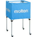 【ポイント10倍★O&5の付く日限定 】molten(モルテン) ボールカゴ 中・背高 施設備品 ボールかご (BK0023C) サックス 在庫