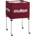 【ポイント10倍★O&5の付く日限定 】molten(モルテン) ボールカゴ 中・背高 施設備品 ボールかご (BK0023E) エンジ 在庫
