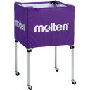 【ポイント10倍★O&5の付く日限定 】molten(モルテン) ボールカゴ 中・背高 施設備品 ボールかご (BK0023V) パープル 在庫