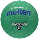 molten(モルテン) ドッジボール ゴム0号球 緑 D0G