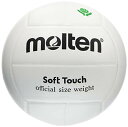 【ポイント10倍★O&5の付く日限定 】molten(モルテン) バレーボール ソフトタッチ 4号球 天然皮革 白 MTV4MP