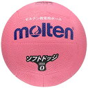 molten(モルテン) ソフトラインドッジボール SFD0PL