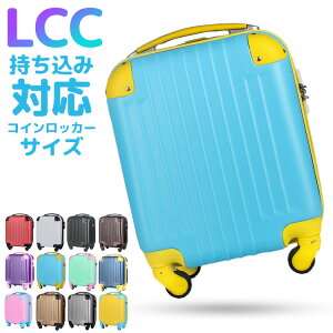 【楽天3冠1位】キャリーケース 22リットル スーツケース lcc 機内持ち込み キャリーバッグ 3年保証 ファスナー 軽い ハード かわいい 修学旅行 軽量 1泊 旅行用 コインロッカーサイズ　鍵不要のダイヤルロック式