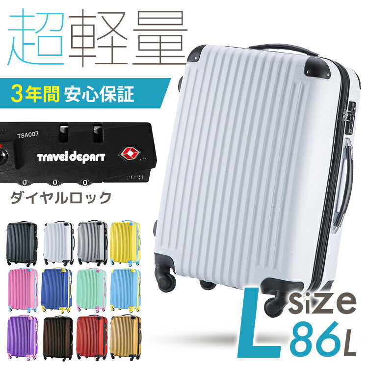 【置き配対応可能】キャリーケース Lサイズ スーツケース l 【安心3年保証】 即日発送 大型 海外旅行 可愛い 軽量 キャリーバッグ 無料受託手荷物 158cm以内 旅行バッグ 人気 suitcase キャリ…