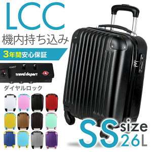 【安心3年保証】 スーツケース キャリーケース 小さい 機内持ち込み lcc 機内持込 26リットル キャリーバッグ 1泊 2泊 TSA レディース 女子旅 小型 SSサイズ 連休 鍵不要のダイヤルロック式