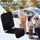 チャイルドシート 保護マット ISOFIX シートカバー カー用品 ペット マット 滑り止め 保護 シート 防水 マット 保護シート カーシート チャイルドシートマット シートプロテクター クッション シートカバー 収納ポケット 子ども ガード 通気性 取り付け簡単 ズレ防止 RSL 2