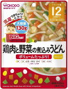 和光堂 ビッグサイズのグーグーキッチン 鶏肉と野菜の煮込みうどん 12か月頃～(130g) 5個セット グーグーキッチン