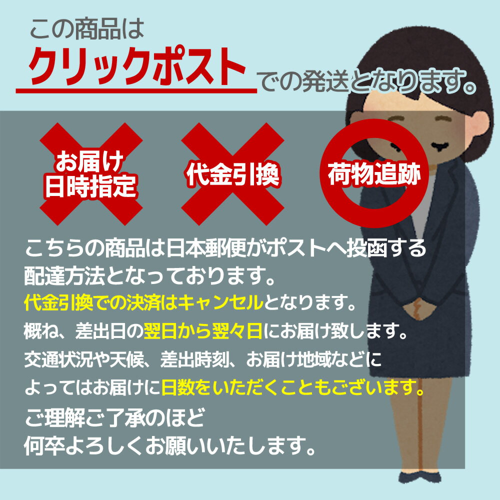 クリックポスト