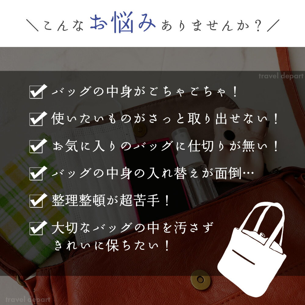 【2サイズから選べる】【送料無料】 バッグインバッグ バックインバッグ バックインバック フェルト 大きめ 小さめ インナーバッグ インナーバック 収納バッグ 整理 軽量 軽い 自立 大容量 ポーチ レディース 整理整頓 おしゃれ かわいい プレゼント ギフト 贈り物