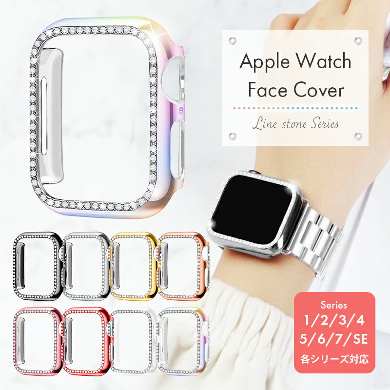 アップルウォッチ カバー キラキラ ケース ラインストーン 保護ケース apple watch series 7 6 SE 5 4 3 2 1 38mm 40…