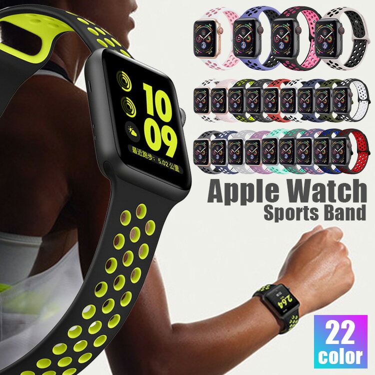 アップルウォッチ バンド ベルト スポーツ シリコン スポーツタイプ シンプル apple watch series5 38mm 40mm 42mm 44mm 送料無料 バンド交換 アクセサリー メンズ レディース かっこいい おしゃれ 防水 穴あき B