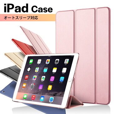 【楽天1位＆高レビュー】iPadケース 手帳型 シンプル iPad Pro 10.2inch 2020 10.2 第9世代 第8世代 2020 ケース Air 10.9 カバー mini5 iPad 2018 ブック型カバー iPad9.7インチ 2017 ブック型 iPad mini 2019 おしゃれ アイパッド iPad ケース iPadカバー ポイント消化