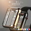 【楽天1位】Apple watch フェイスカバー 保護ケース 全面保護 カバー SE series8 series7 series6 seri..