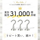 ＼安心の1年保証／【楽天ランキング1位＆高レビュー】マグネット フック シルバー 5個セット おしゃれ 強力 かわいい シンプル Magnet Hook ネオジム磁石 フック 強力フック シンプル 北欧 収納小物 便利グッズ キッチン 収納 ポイント消化 超強力 ネオジウム 3