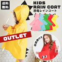 レインコート 恐竜 アウトレット商品 キッズ 子供用 怪獣 80-120cm かわいい カッパ 雨がっぱ カラフル レインウェア レインポンチョ キッズレインコ...