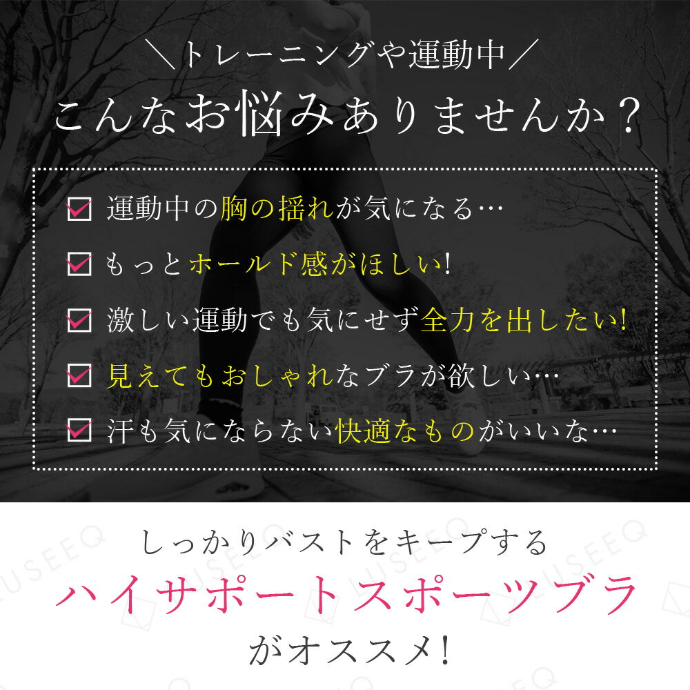 スポブラ 揺れない 夏用 スポーツブラ スポーツ 下着 ブラジャー ワイヤーなし スポーツブラジャー ヨガブラ ノンワイヤー ランニング ジュニアブラ ヨガ ジム ジョギング 大きいサイズ ジュニア 運動 部活 体育 おしゃれ 中学生 ブラ LUSEEQ