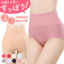 ショーツ レディース ハイウエストショーツ コットン パンツ 無地 女性 下着 深め 深履き 産後 大きいサイズ フィット 綿 保温 冷え性対策 深ばき ショーツ クロッチ 綿100% 温活ショーツ