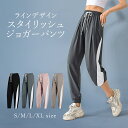 ヨガウェア ジョガーパンツ ラインデザイン ジムウェア フィットネスウェア ヨガパンツ スポーツウェア パンツ ヨガ ダンス ピラティス エクササイズ ジョガー...