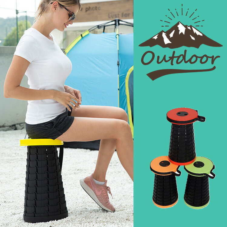 アウトドアチェア 椅子 イス 手持ち 伸縮式 コンパクト 折りたたみ 耐荷重 100kg 運動会 釣り 踏み台通販格安セール情報 楽天 通販