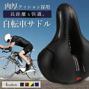 \楽天1位6冠達成/ラウンドサドル スプリング付き フィット クッション センターホール パッド厚い 自転車 サドル ラウンドタイプ スポーティー クロスバイク...