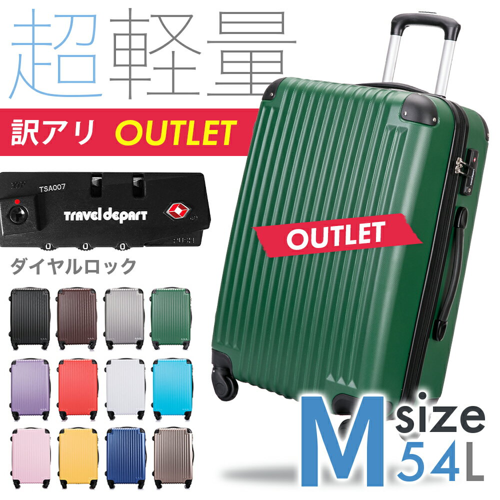 【アウトレット】スーツケース キャリーケース キャリーバッグ 軽量 Mサイズ 中型 かわいい デザイン TSAロック搭載 4日 5日 6日 7日(中期旅行,アジア旅行)に最適のサムネイル