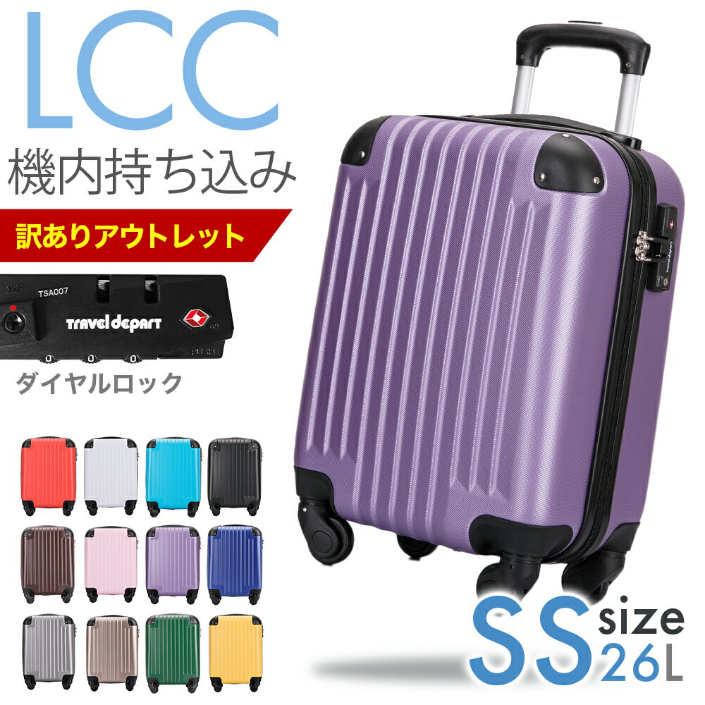  スーツケース キャリーケース キャリーバッグ 機内持ち込み SSサイズ 小型 かわいい デザイン TSAロック LCC トラベルデパート