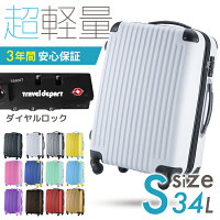 【安心3年保証】 スーツケース Sサイズ キャリーケース 軽量 小さい 機内持ち込み 2泊 送料無料 スーツケース キャリーバッグ 小型 かわいい デザイン tsaロック 旅行 国内旅行 鍵不要のダイヤルロック式 推し活 コスプレ イベント