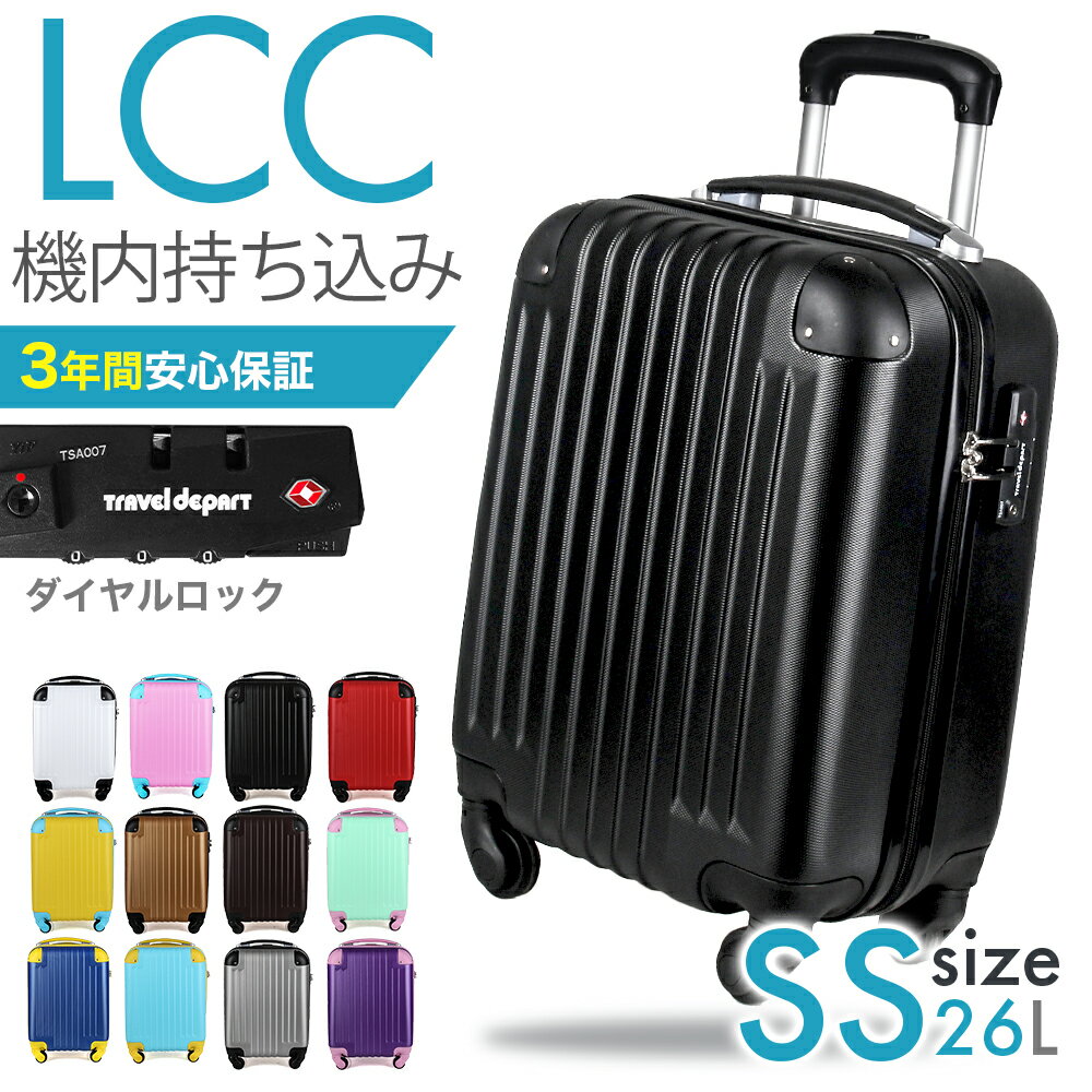 キャリーケース 機内持ち込み lcc 推し活 スーツケース小さい 機内持込 26リットル キャリーバッグ 1泊 2泊 TSA レディース 女子旅 小型 SSサイズ 連休 鍵不要のダイヤルロック式 置き配