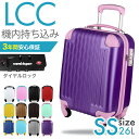 キャリーケース 機内持ち込み lcc 推し活 スーツケース【安心3年保証】小さい 機内持込 26リットル キャリーバッグ 1泊 2泊 TSA レディース 女子旅 小型 SSサイズ 連休 鍵不要のダイヤルロック式 置き配