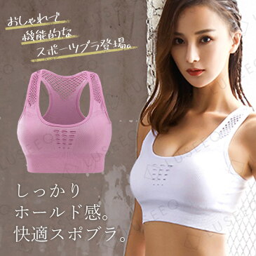 \楽天1位&6冠達成/ スポーツブラ 揺れない スポブラ スポーツ 下着 ブラジャー ランニング ジュニアブラ ヨガ ジム ジョギング カップ付き 大きいサイズ ジュニア 運動 部活 体育 スポーツ ブラジャー 胸を小さく見せる おしゃれ 中学生 LUSEEQ 正規品
