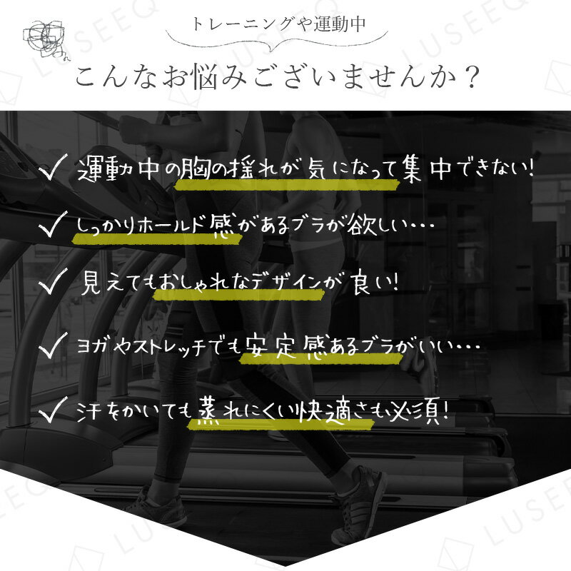 ＼楽天1位&6冠達成／ スポーツブラ 揺れない スポブラ スポーツ 下着 ブラジャー ランニング ジュニアブラ ヨガ ジム ジョギング カップ付き 大きいサイズ ジュニア 運動 部活 体育 スポーツ ブラジャー 胸を小さく見せる おしゃれ 中学生 LUSEEQ 正規品