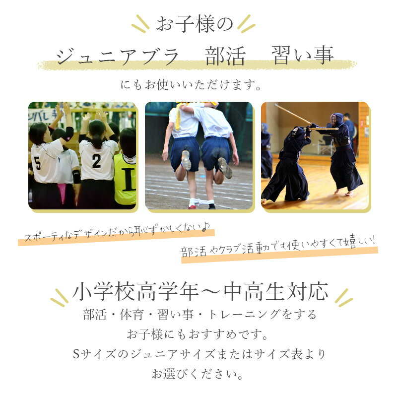 スポーツブラ揺れないスポブラスポーツ下着ブラジャーランニングナイトブラジュニアブラヨガジムジョギングサイクリングレーサーバックカップ付き大きいサイズジュニア運動部活体育スポーツブラジャー胸を小さく見せるおしゃれかわいい中学生
