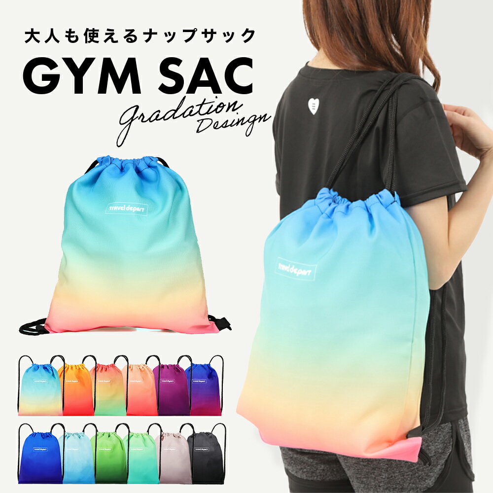 クローゼットモード 体操服BAG 新学期 730988 グレー