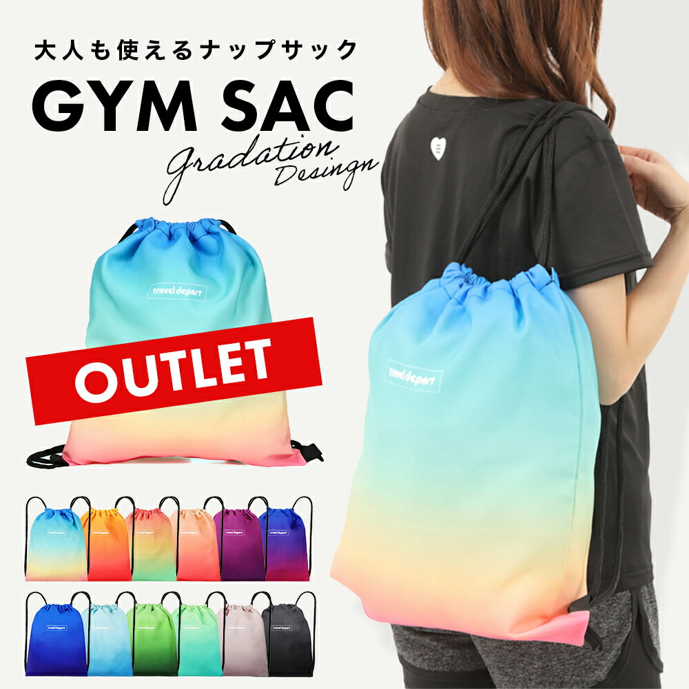 クローゼットモード 体操服BAG 新学期 730988 グレー