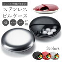 ピルケース 携帯用 薬ケース 薬入れ サプリメントケース 持ち運び コンパクト 薬箱 スライド式 小物入れ 収納 保管 おしゃれ 使いやすい 旅行グッズ ステン...