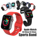 アップルウォッチ バンド スポーツ シリコン メンズ レディース 金属アレルギー対応 38/40mm 42/44mm series5 series4 3 2 1 Apple Watch 1000円ポッキリ ポイント消化