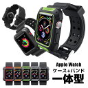 アップルウォッチ バンド 一体型 ケース ベルト apple watch series6 SE series5 series4 series3 series2 ...