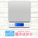 デジタルスケール 計量器 計り キッチン 電子秤 クッキング...