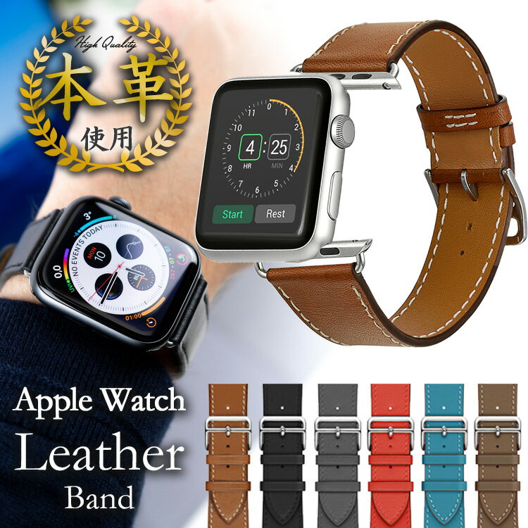 【楽天1位】アップルウォッチ レザーバンド バンド レザー 本革 ベルト band apple watch series6 seriesSE series5 series4 series3 series2 series1 シンプル スポーツ おしゃれ メンズ レディース アクセサリー 42mm 44mm band 柔らかい 高品質 apple watch SE 送料無料