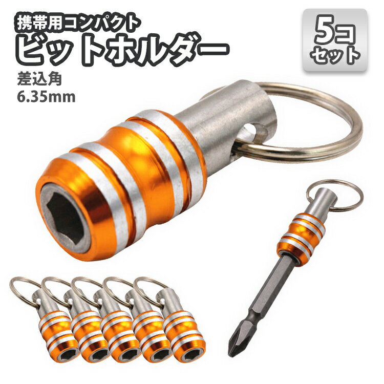 ベッセル ボールクイックキャッチャー QB−22V 収納用品 ツールフック ビットホルダー