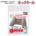【各種利用でポイント最大26倍!】 【メール便配送可能】 ヨックネール 空気枕 日本製 エアークッション 旅行 レジャー グレー トラベルグッズ 旅行用品(3)
