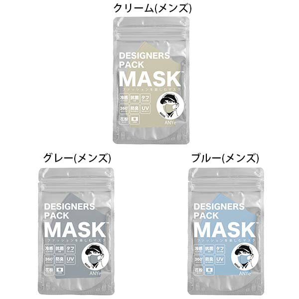 【各種利用でポイント最大25倍！】 ANYe エニー デザイナーズパック マスク 快適タイプ メンズ 男性用 冷感 抗菌 防臭 UVカット 日本製 1枚入 エニーマスク ANDM01-M