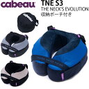 【ワンエントリーで19倍!4日20時~】 cabeau TNE S3 THE NECK’S EVOLUTION カブー TNE S3 ネックスエボリューション トラベルピロー 携帯用枕 飛行機枕 飛行機 海外旅行 車 バス 首枕 枕 まくら マクラ 睡眠 出張 低反発 トラベルグッズ 旅行 旅行用品