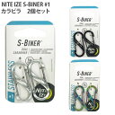 【各種利用でポイント最大26倍!】 【メール便配送可能】NITE IZE S-BINER #1 カラビナ 2個セット 全3色 トラベルグッズ 旅行用品