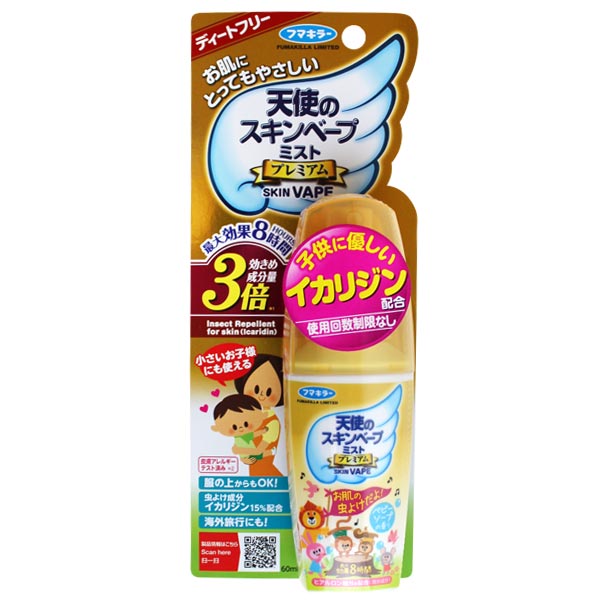 【各種利用でポイント最大38倍！16日1:59まで】 フマキラー 天使のスキンベープミスト プレミアム 60mL イカリジン配合 お肌の虫よけ ベビーソープの香り ディートフリー 日本製 (防除用医薬部外品)