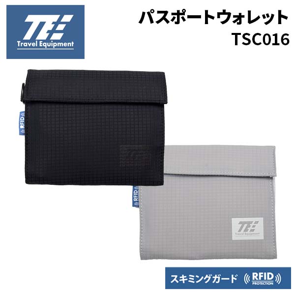 【各種利用でポイント最大27倍】 トラベルイクイプメント TE パスポートウォレット TSC016 (スキミングブロック セキュリティ 防犯 旅行 海外 撥水)
